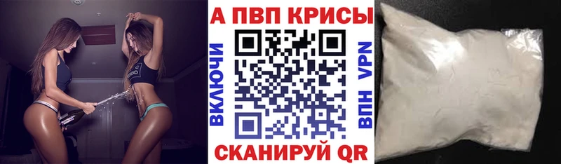 Alpha PVP мука  где купить наркотик  Комсомольск-на-Амуре 