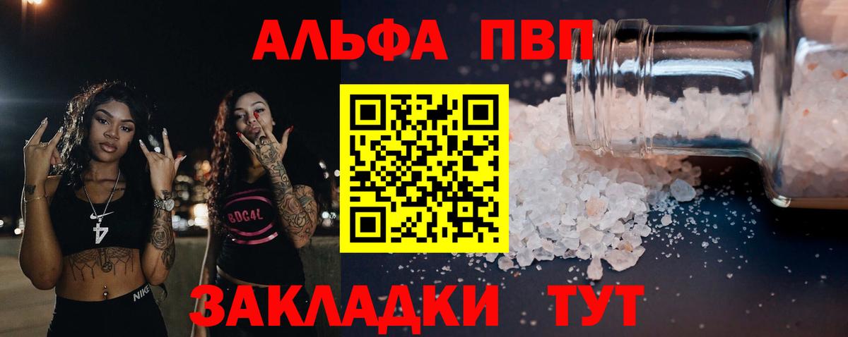 Комсомольск-на-Амуре  APVP  Alpha PVP Соль  дарнет шоп  Alfa_PVP VHQ  A PVP мука  Вход с VPN 