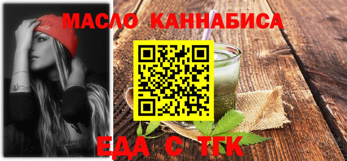 Canna-Cookies конопля Комсомольск-на-Амуре