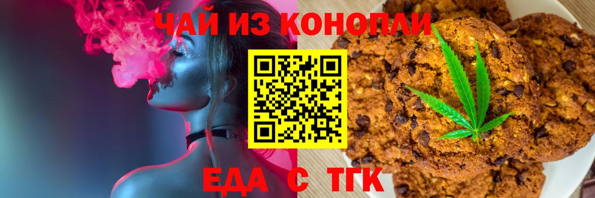 Комсомольск-на-Амуре  Еда ТГК конопля  Вход с VPN 