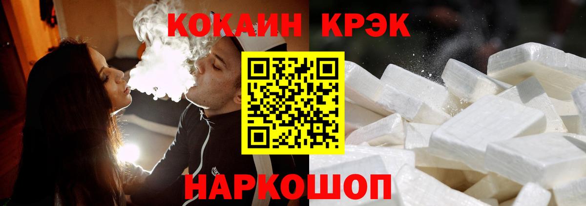 COCAIN Эквадор Комсомольск-на-Амуре