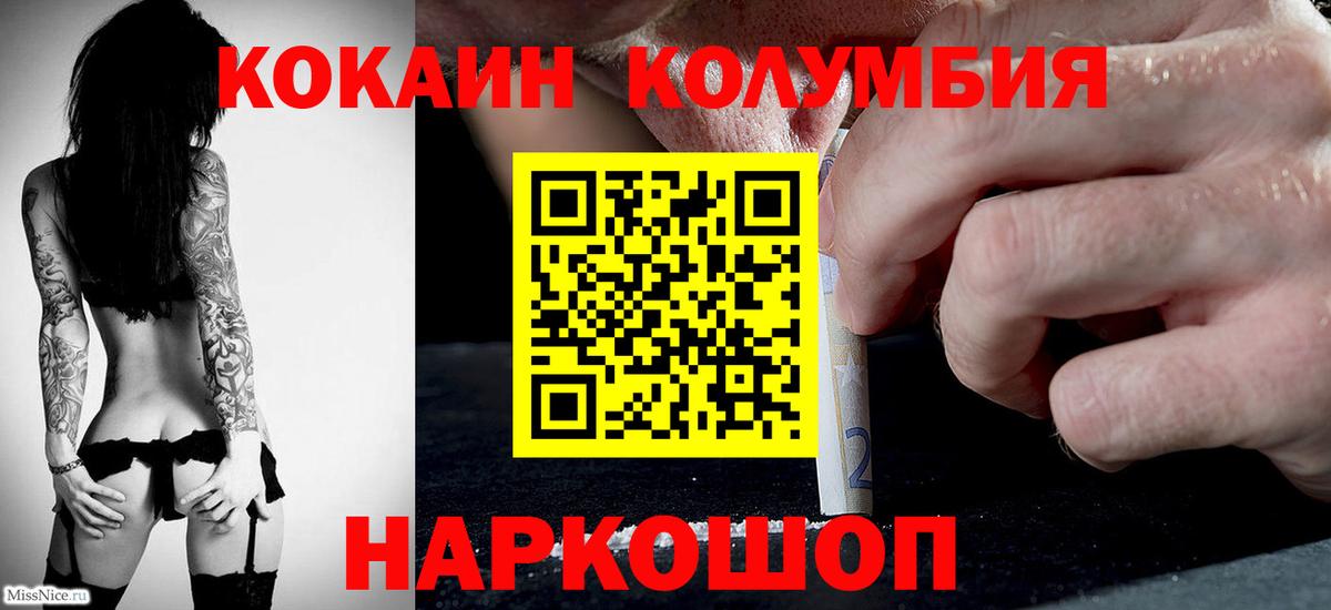 Комсомольск-на-Амуре  Cocaine 98%  COCAIN 99%  COCAIN  Вход с VPN 