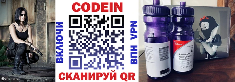 купить  сайты  Комсомольск-на-Амуре  Кодеиновый сироп Lean напиток Lean (лин) 