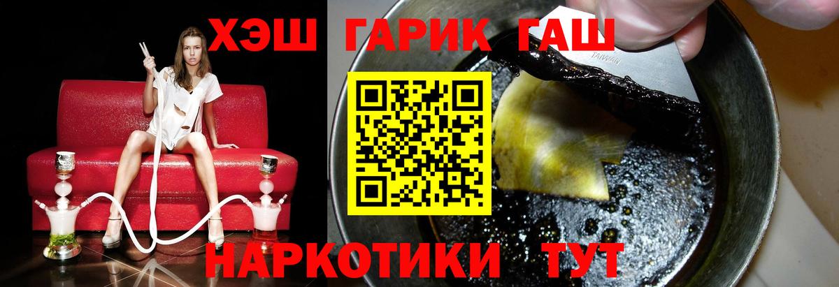 ГАШИШ Cannabis  ГАШ hashish  Вход с VPN  Комсомольск-на-Амуре 
