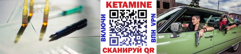 КЕТАМИН VHQ  Комсомольск-на-Амуре 
