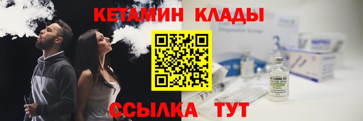 КЕТАМИН VHQ  Вход с VPN  Комсомольск-на-Амуре  Кетамин ketamine 