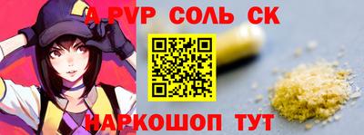 apvp Кинель