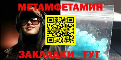 метамфетамин Кимры