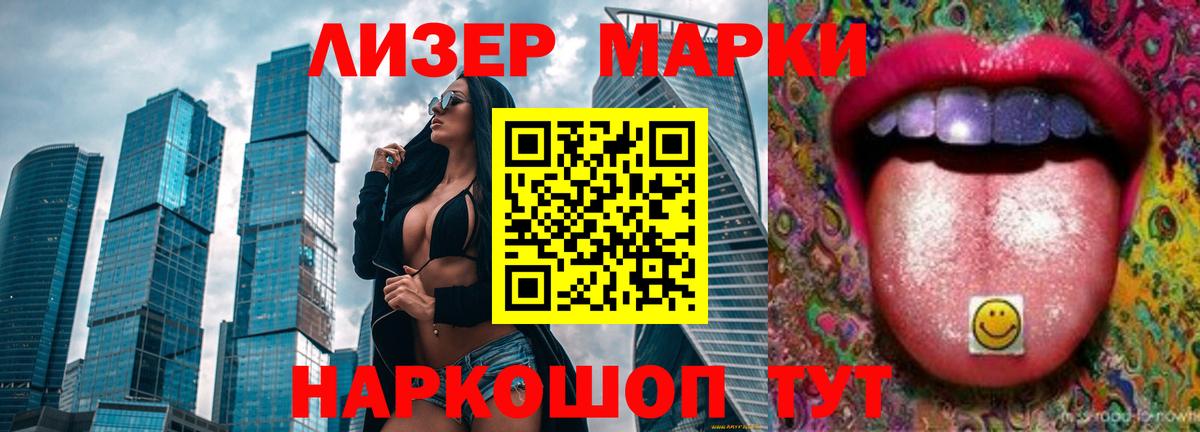 LSD-25 экстази кислота Комсомольск-на-Амуре