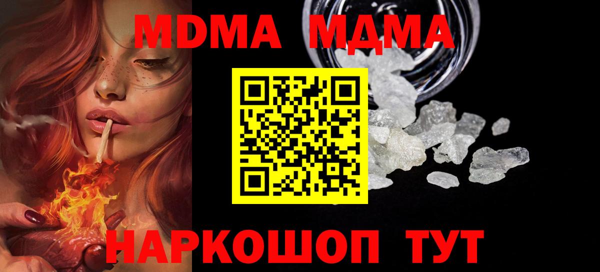 Комсомольск-на-Амуре  MDMA  Вход с VPN  MDMA молли 