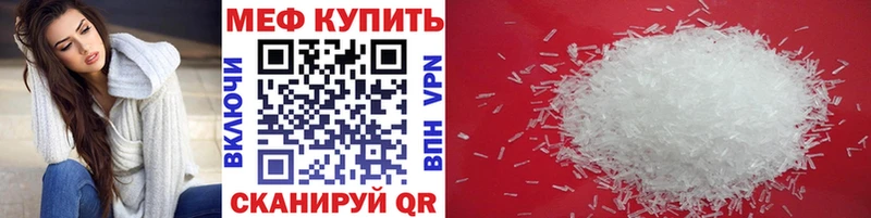 где можно купить   Комсомольск-на-Амуре  МЕФ 4 MMC 