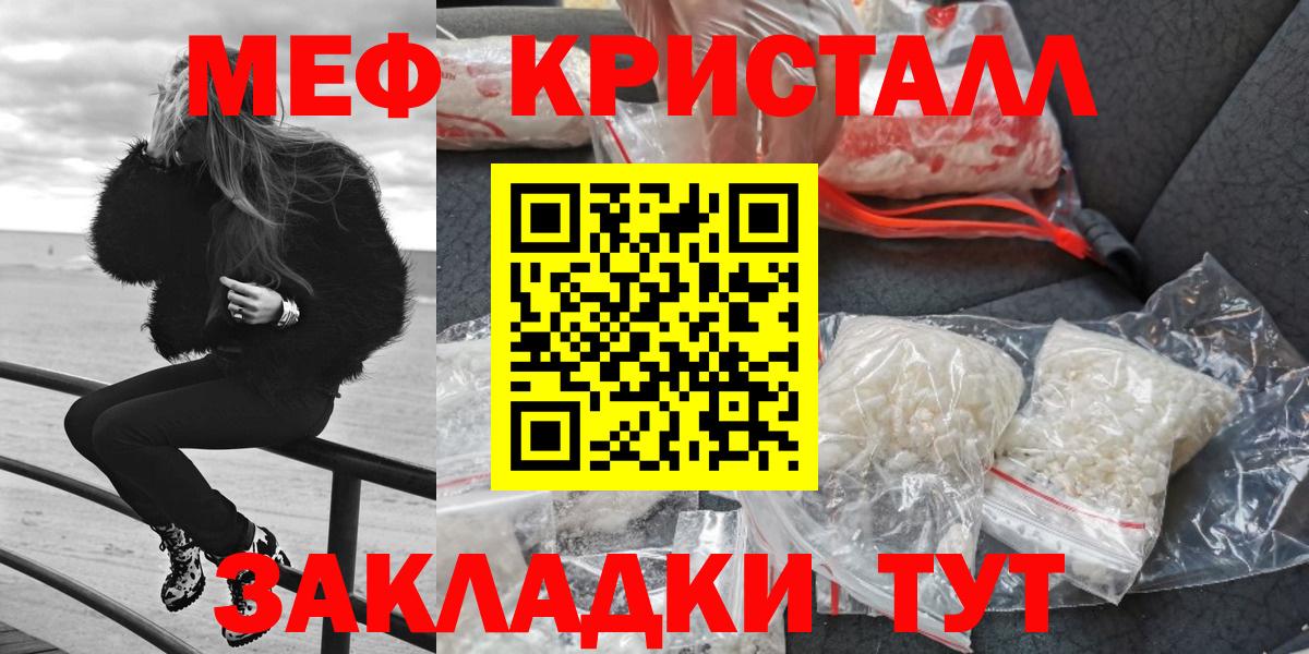 Меф мяу мяу мука Комсомольск-на-Амуре