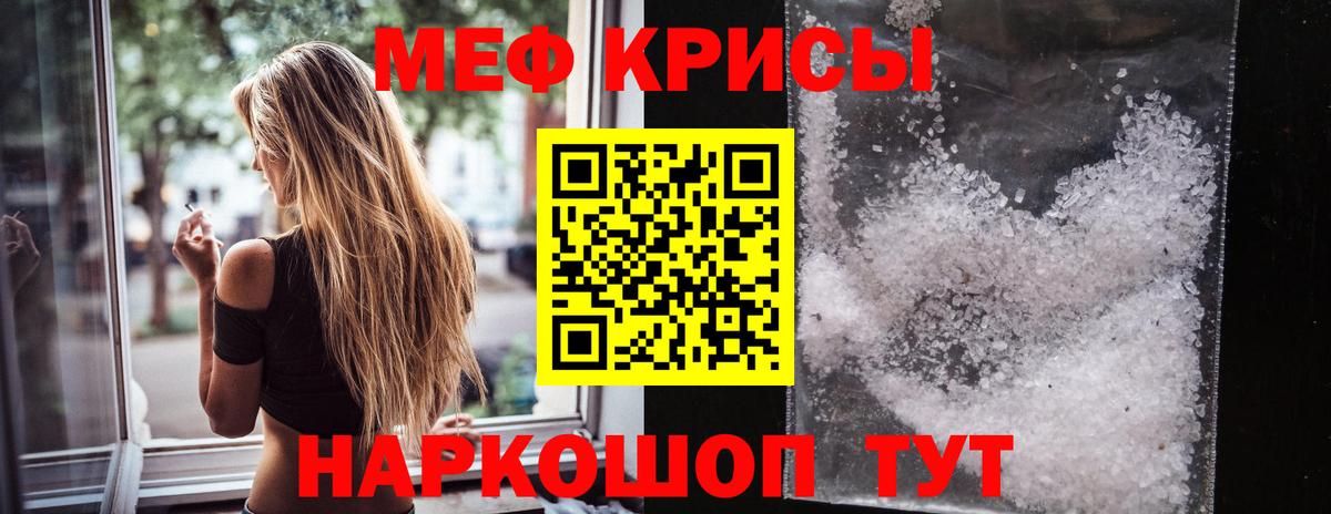 МЯУ-МЯУ мяу мяу  Меф  Меф  купить наркотики цена  Вход с VPN  Комсомольск-на-Амуре 