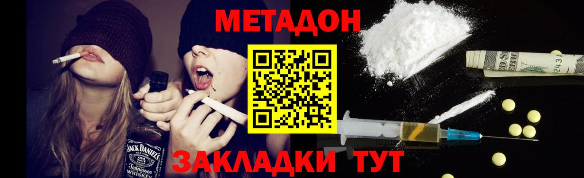 Метадон белоснежный  Метадон мёд  Вход с VPN  Комсомольск-на-Амуре 