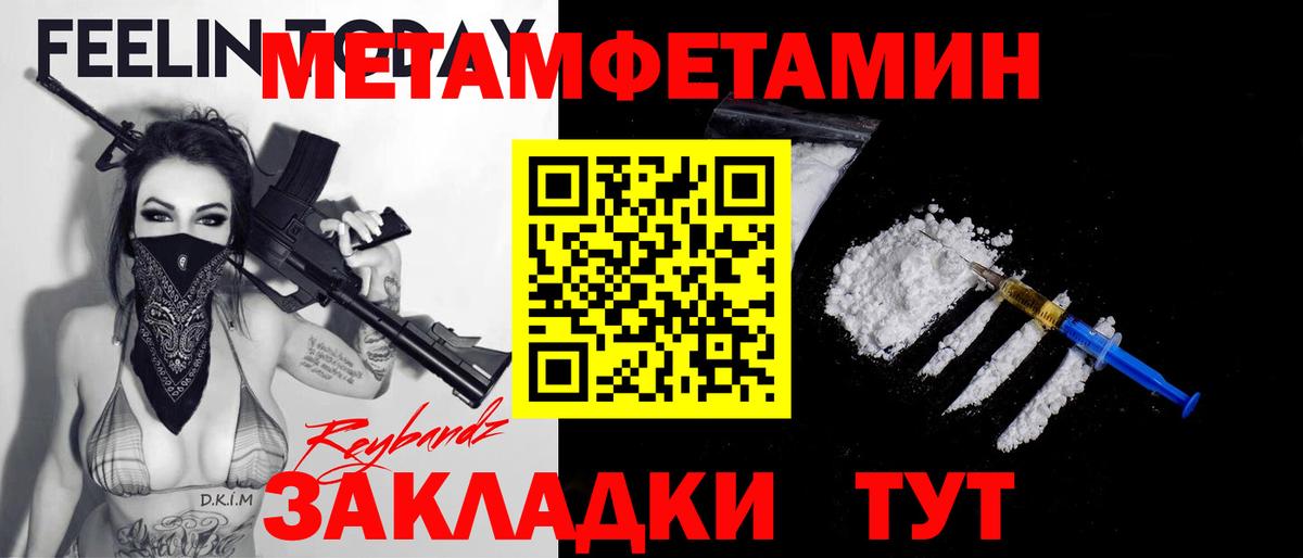 Комсомольск-на-Амуре  Первитин кристалл  МЕТАМФЕТАМИН  Вход с VPN  Первитин кристалл 