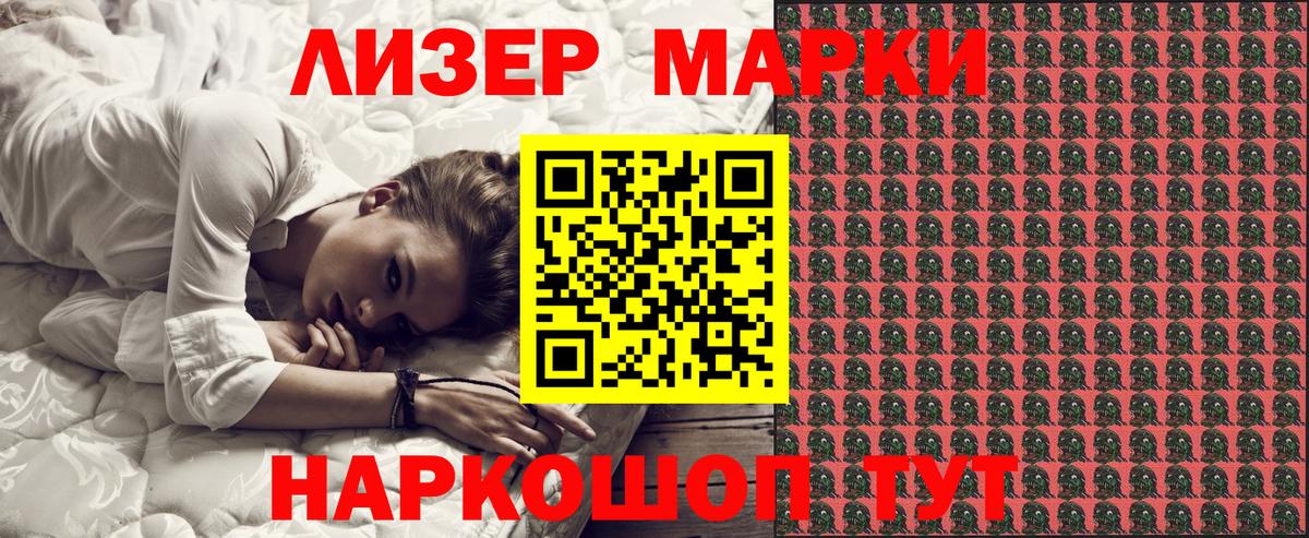 Наркотические марки 1,8мг  Наркотические марки 1,8мг  Комсомольск-на-Амуре  Вход с VPN 