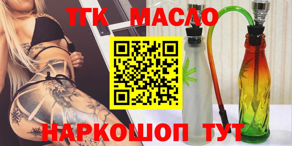 Дистиллят ТГК вейп с тгк  Вход с VPN  Комсомольск-на-Амуре 