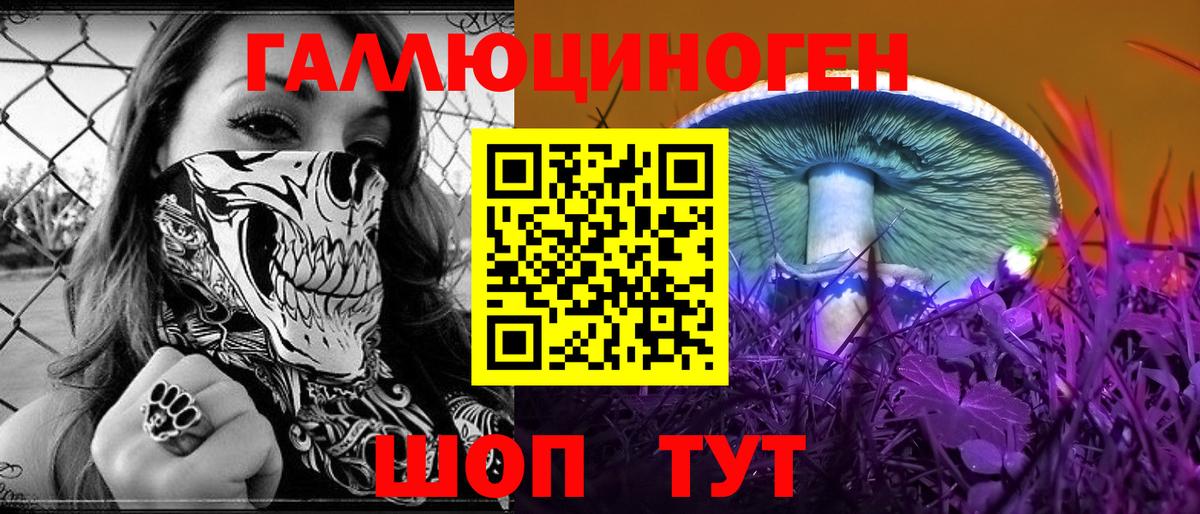 Галлюциногенные грибы ЛСД  наркотики  Комсомольск-на-Амуре  Галлюциногенные грибы мухоморы  Вход с VPN 