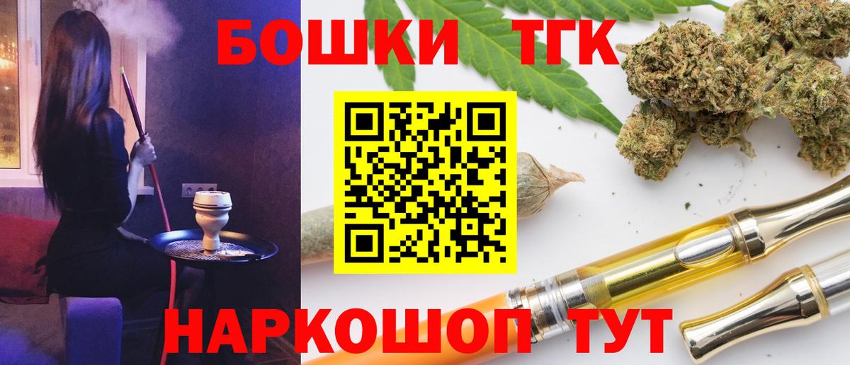 Шишки марихуана THC 21% Комсомольск-на-Амуре