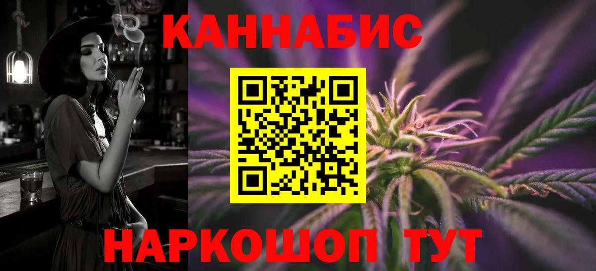 Канабис LSD WEED  Шишки марихуана White Widow  Комсомольск-на-Амуре  Вход с VPN 